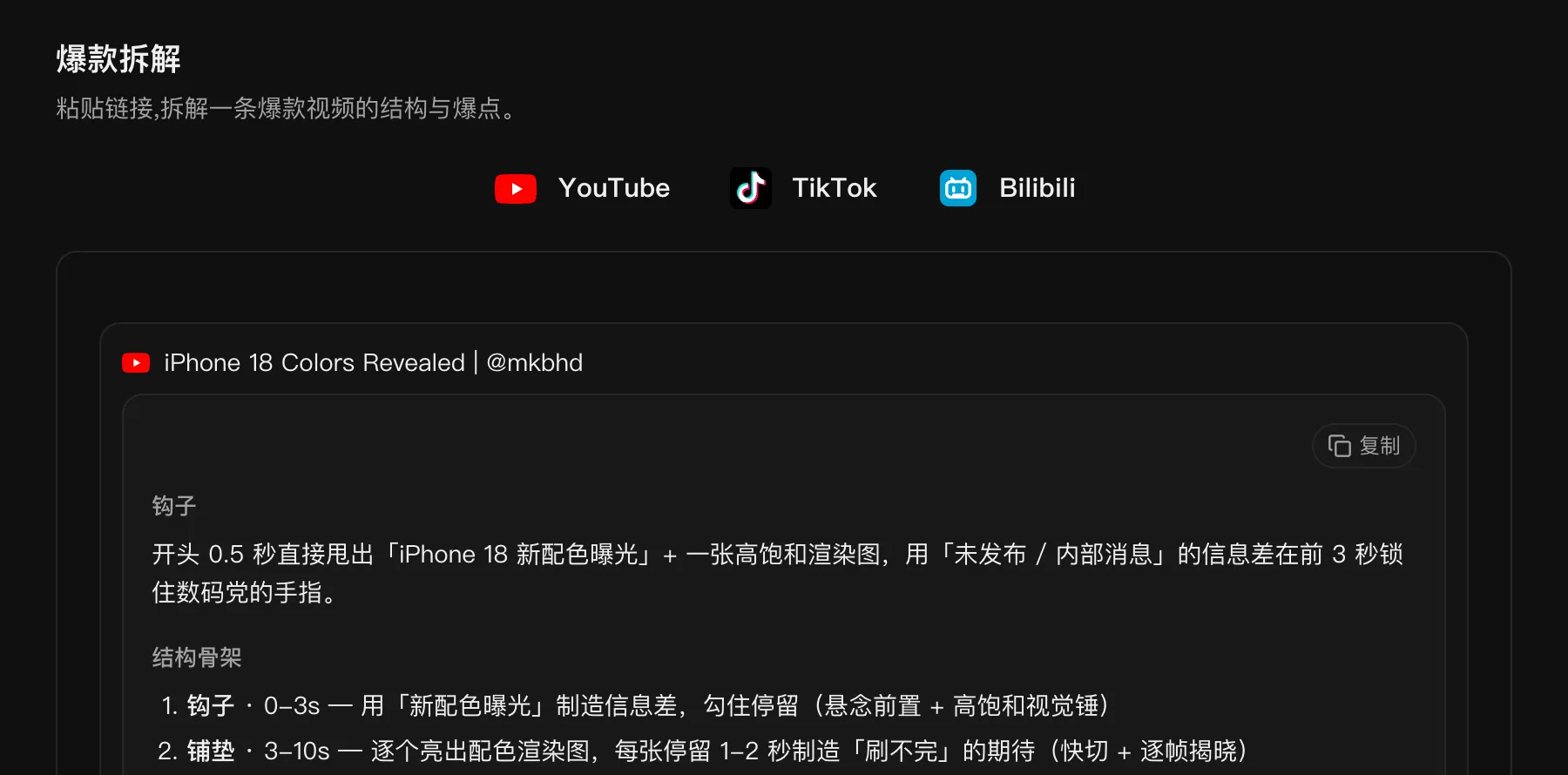 拆解出来长这样