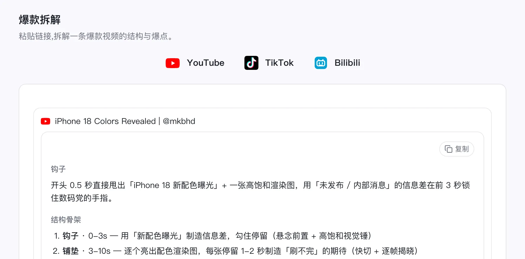 拆解出来长这样
