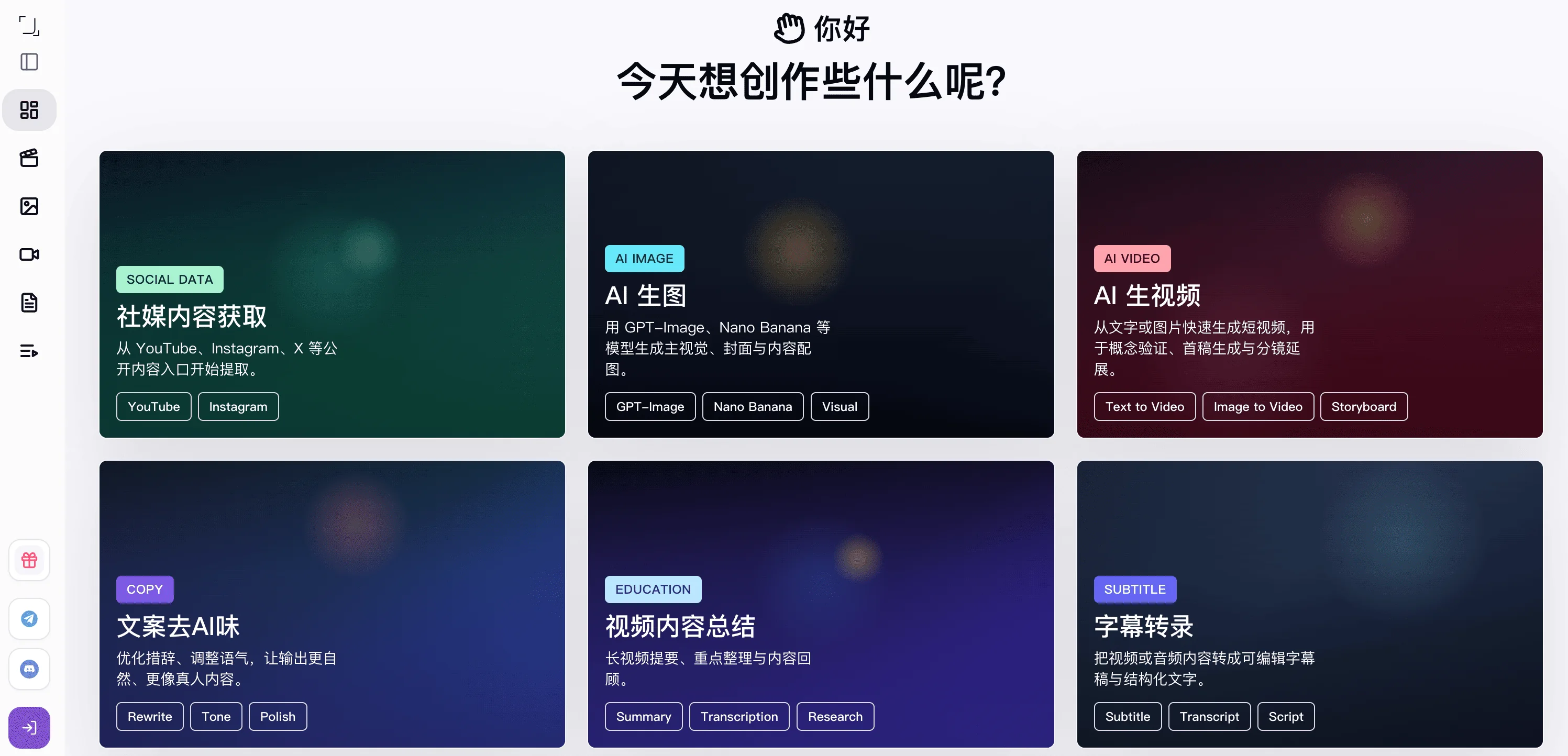 SnapVee Studio 工作台