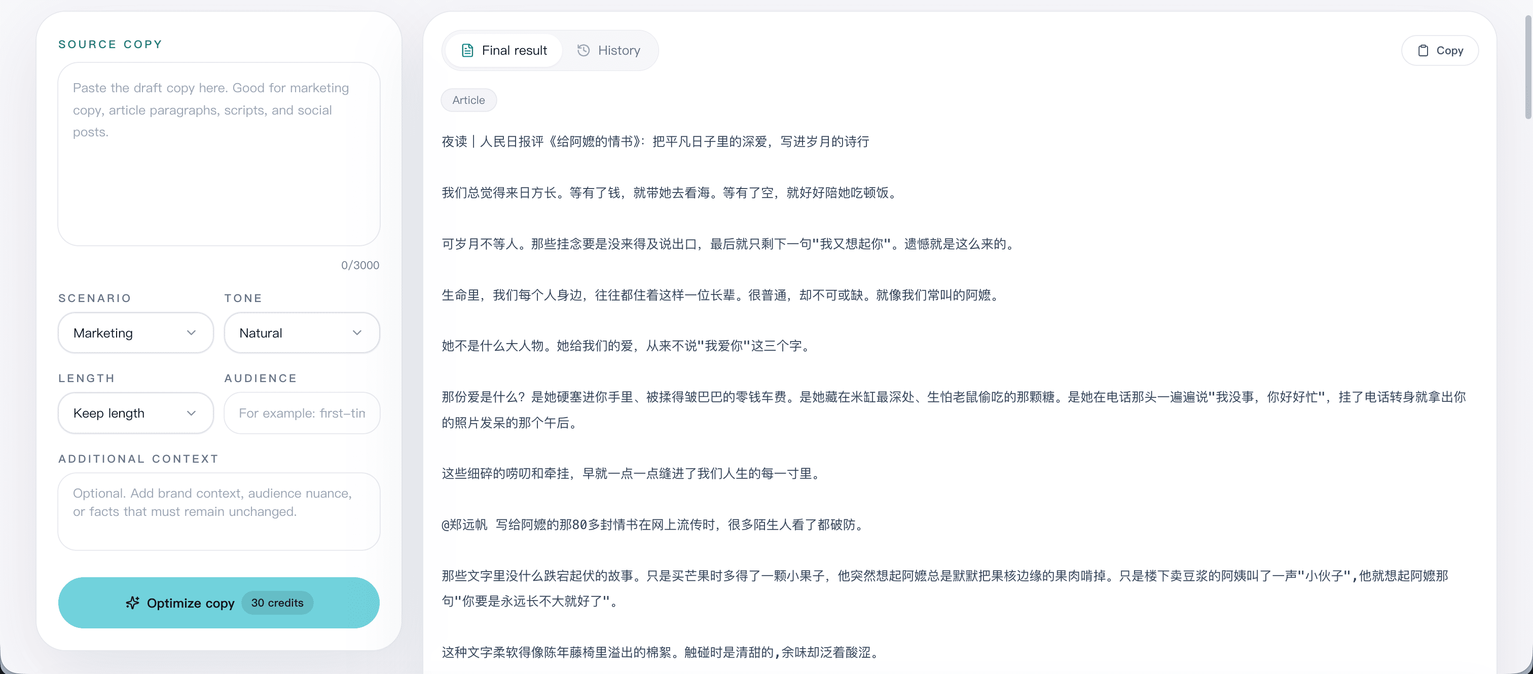 Humanized copywriting feature preview