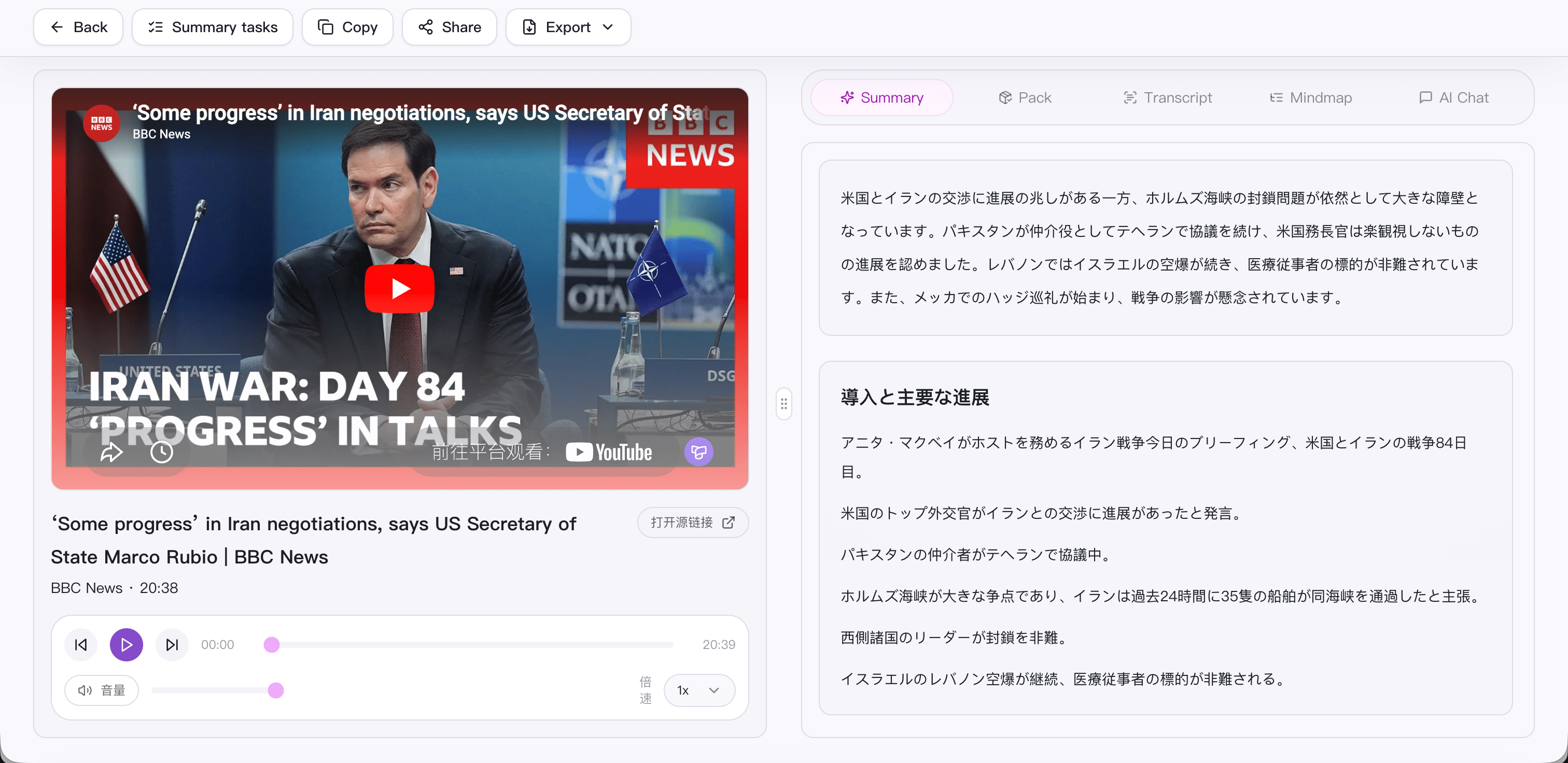 Video summary feature preview
