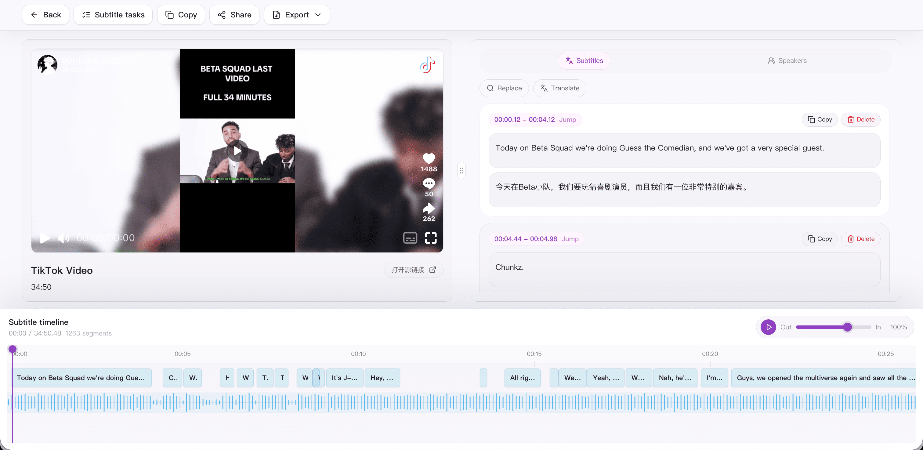 Subtitle transcription feature preview