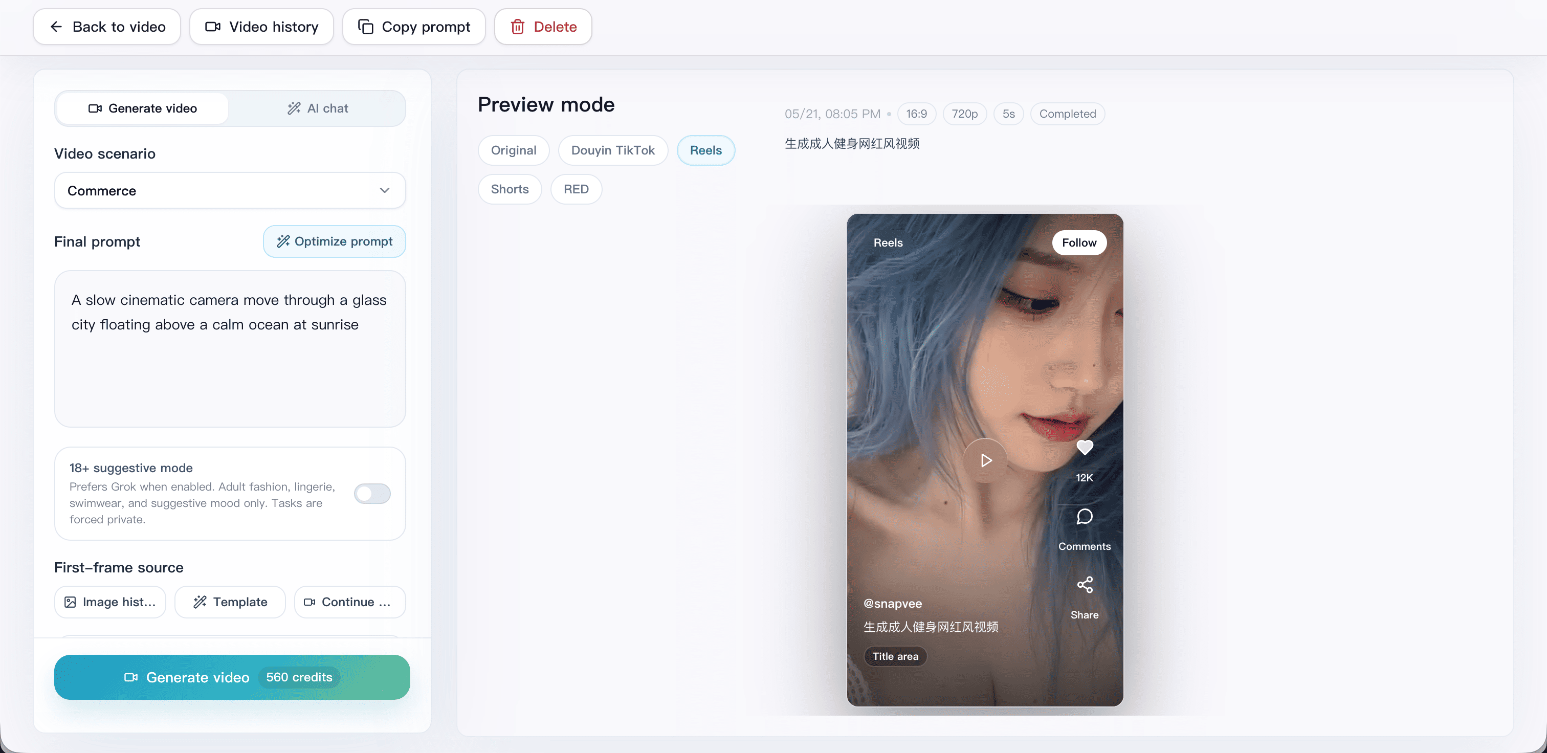 AI video generation feature preview