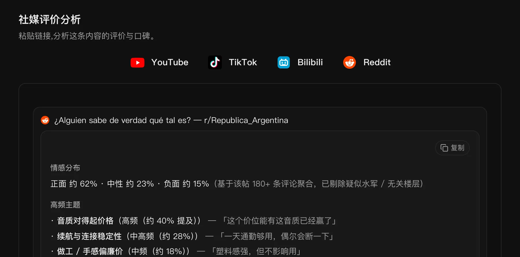 评价分析出来长这样