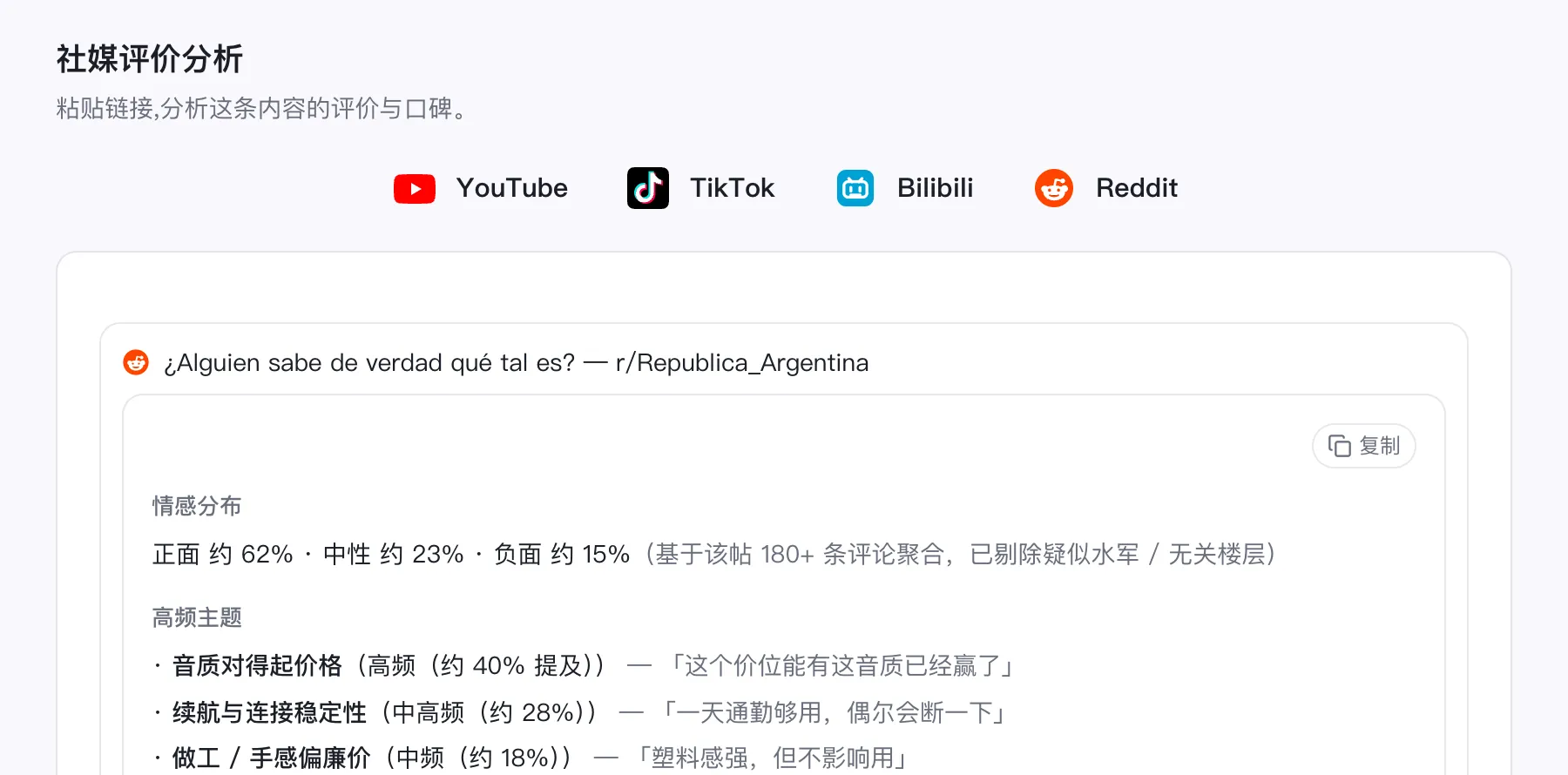 评价分析出来长这样