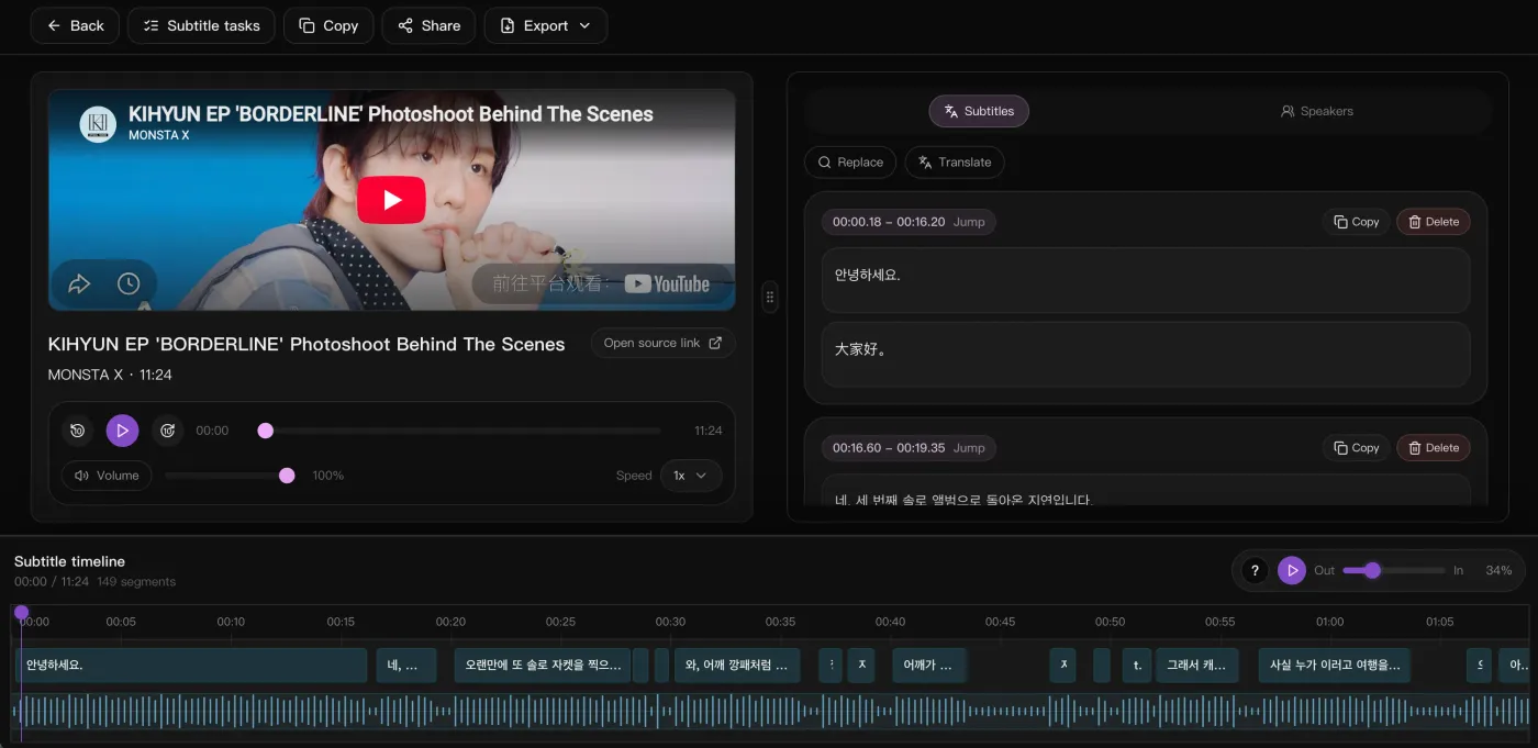 Subtitle transcription feature preview