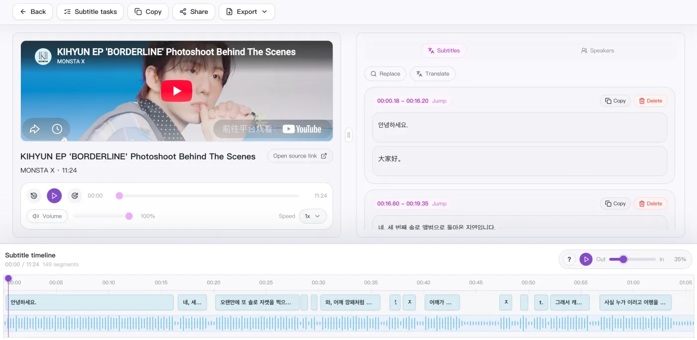 Subtitle transcription feature preview