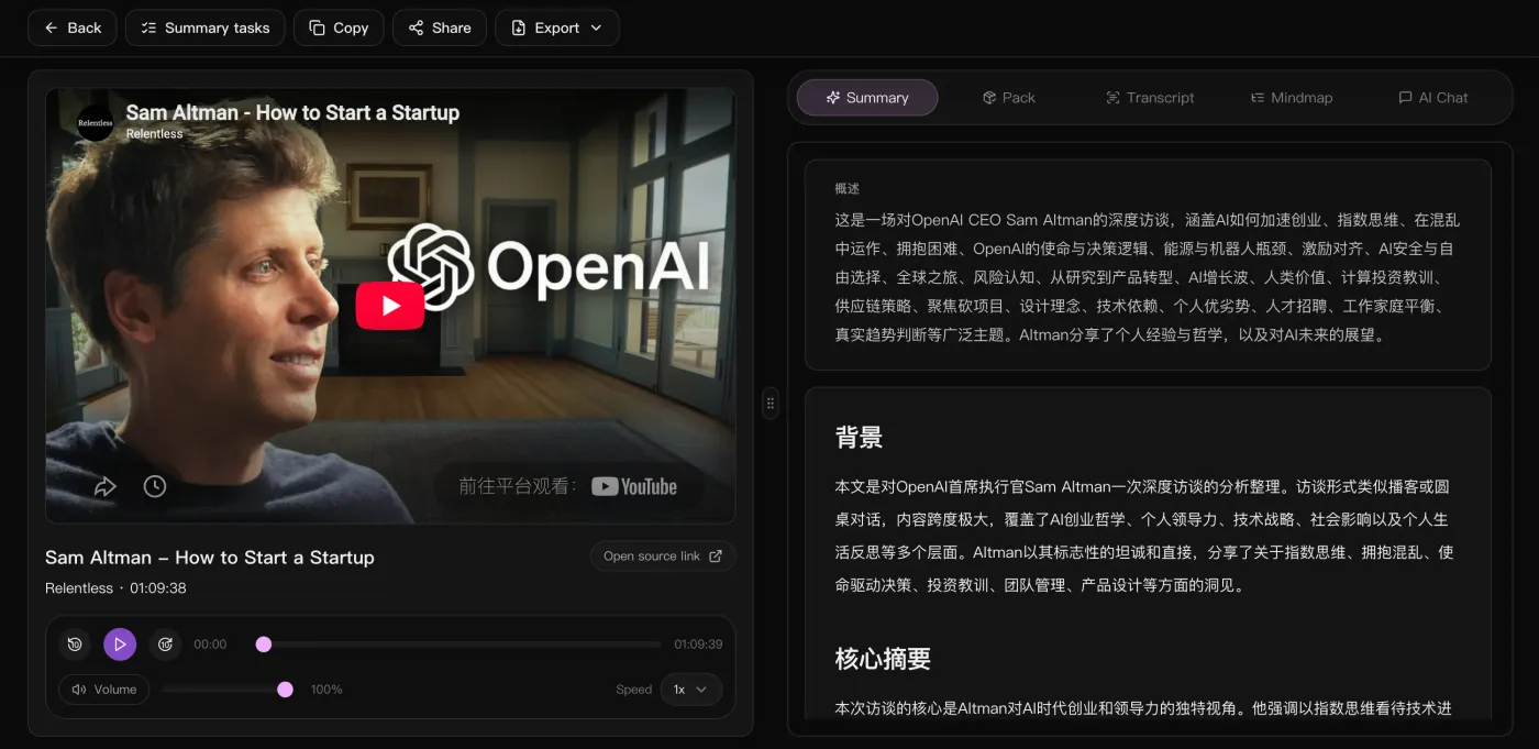 Video summary feature preview