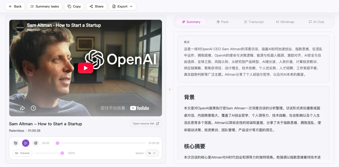 Video summary feature preview
